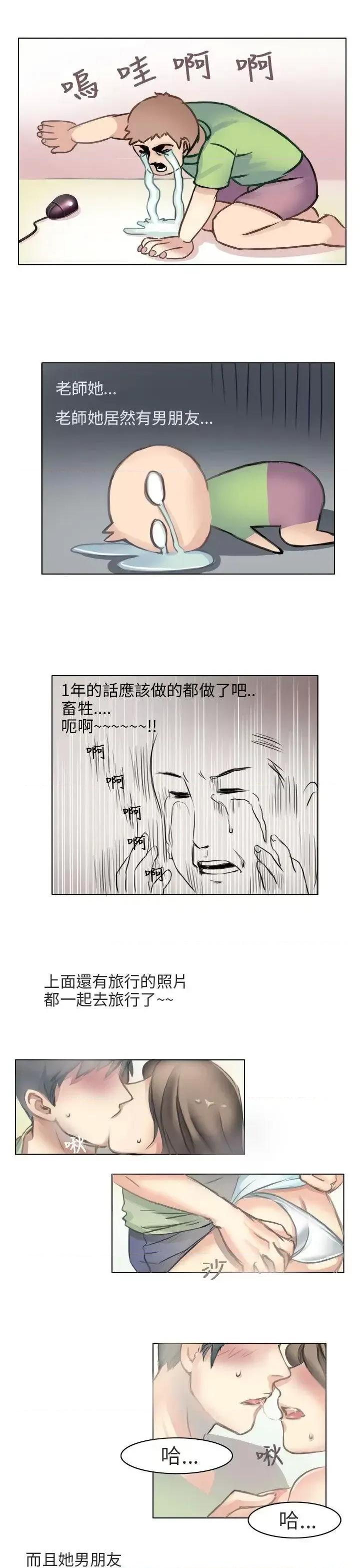 秘密Story第二季 秘密Story第二季-与老师的再次相遇(中) 第9页