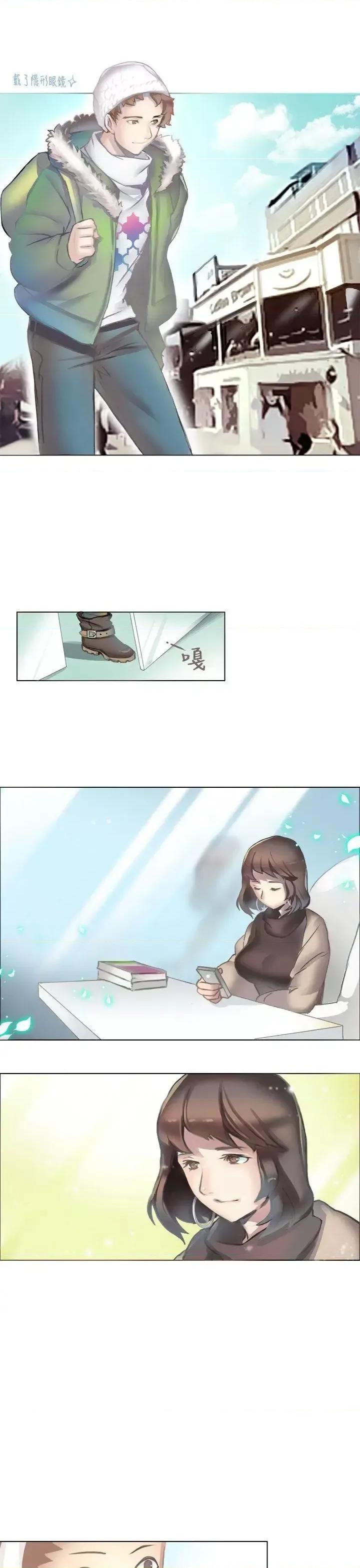秘密Story第二季 秘密Story第二季-与老师的再次相遇(中) 第17页