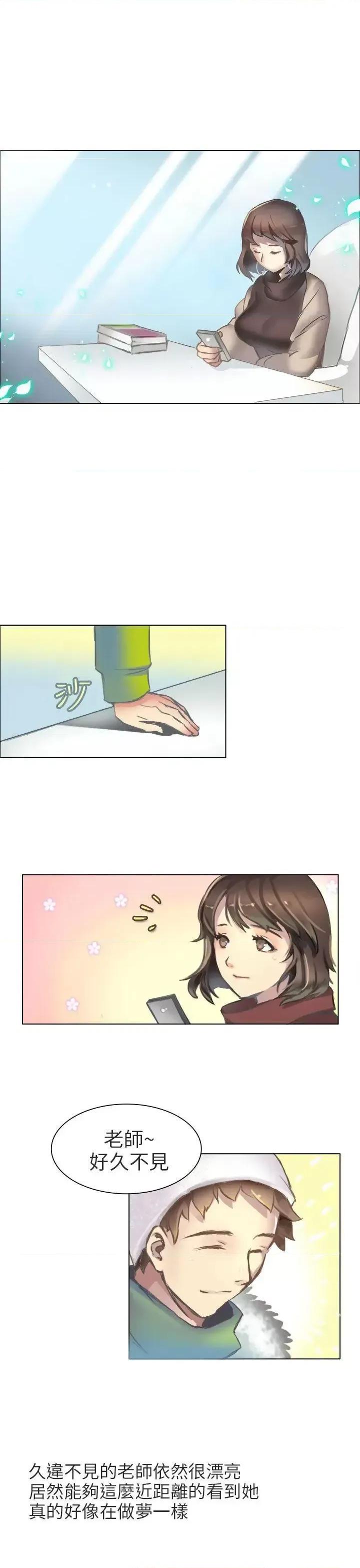 秘密Story第二季 秘密Story第二季-与老师的再次相遇(下) 第1页