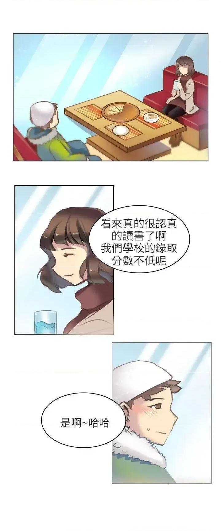 秘密Story第二季 秘密Story第二季-与老师的再次相遇(下) 第2页