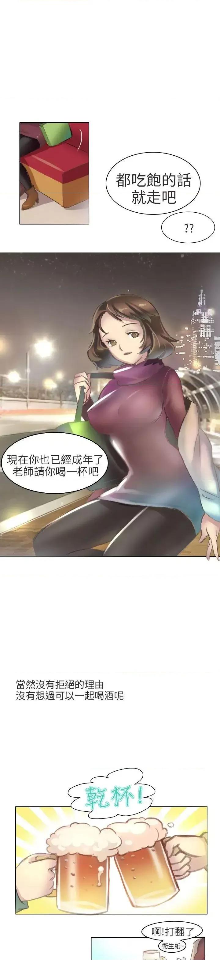 秘密Story第二季 秘密Story第二季-与老师的再次相遇(下) 第3页
