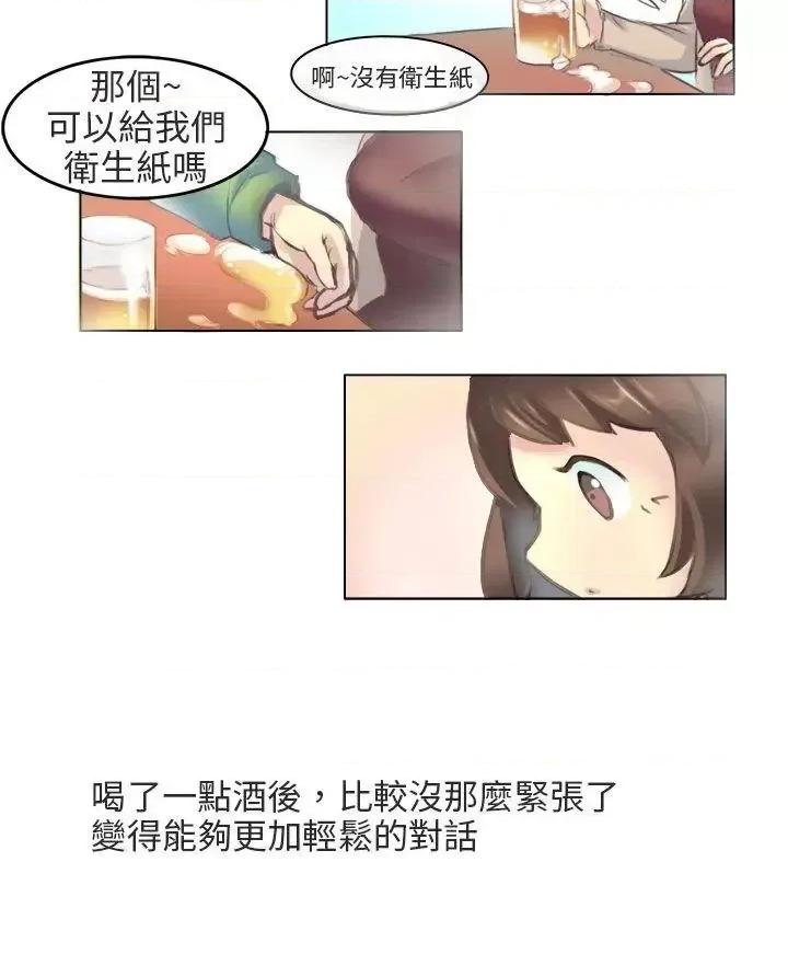 秘密Story第二季 秘密Story第二季-与老师的再次相遇(下) 第4页
