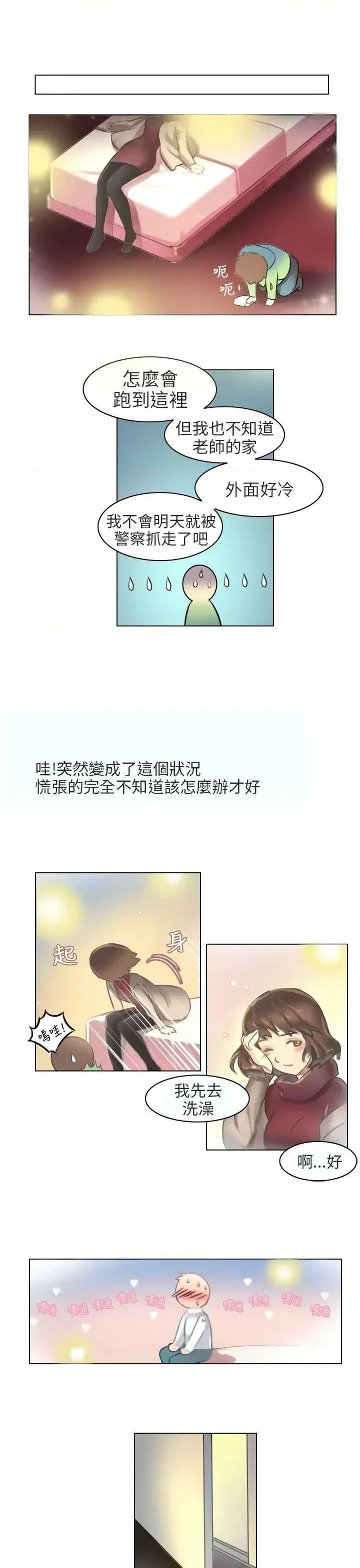 秘密Story第二季 秘密Story第二季-与老师的再次相遇(下) 第9页