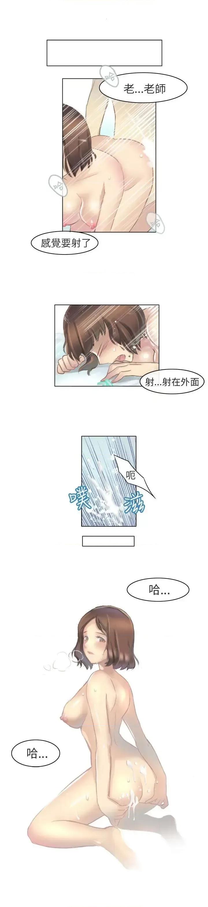 秘密Story第二季 秘密Story第二季-与老师的再次相遇(下) 第15页