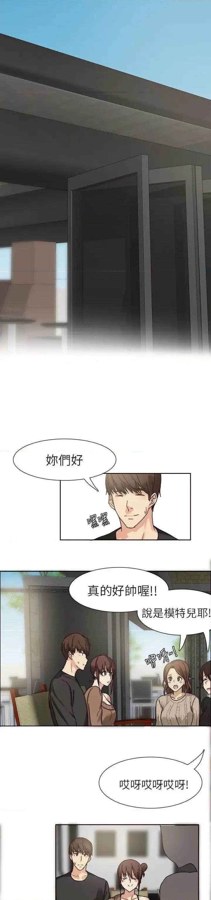 秘密Story第二季 秘密Story第二季-人气男的苦衷(上) 第6页