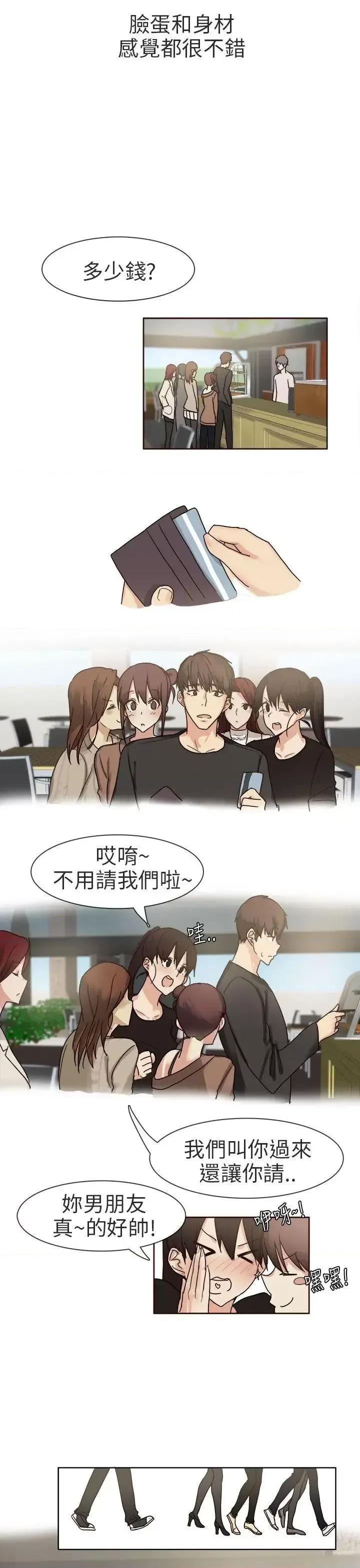 秘密Story第二季 秘密Story第二季-人气男的苦衷(上) 第9页