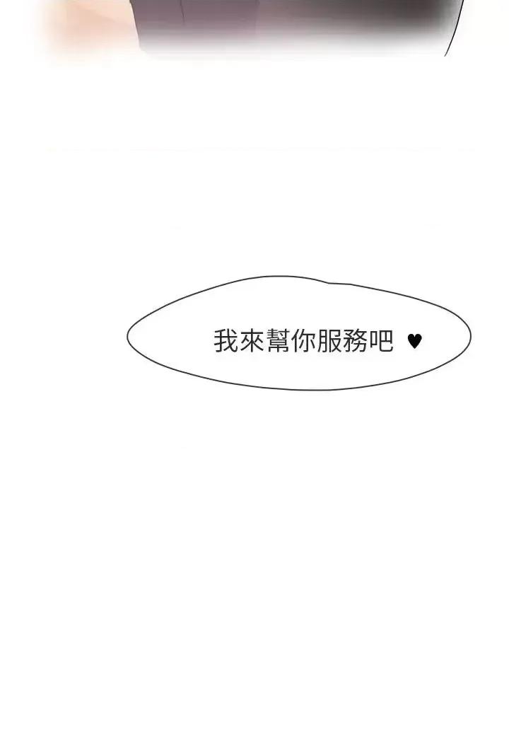 秘密Story第二季 秘密Story第二季-人气男的苦衷(上) 第12页