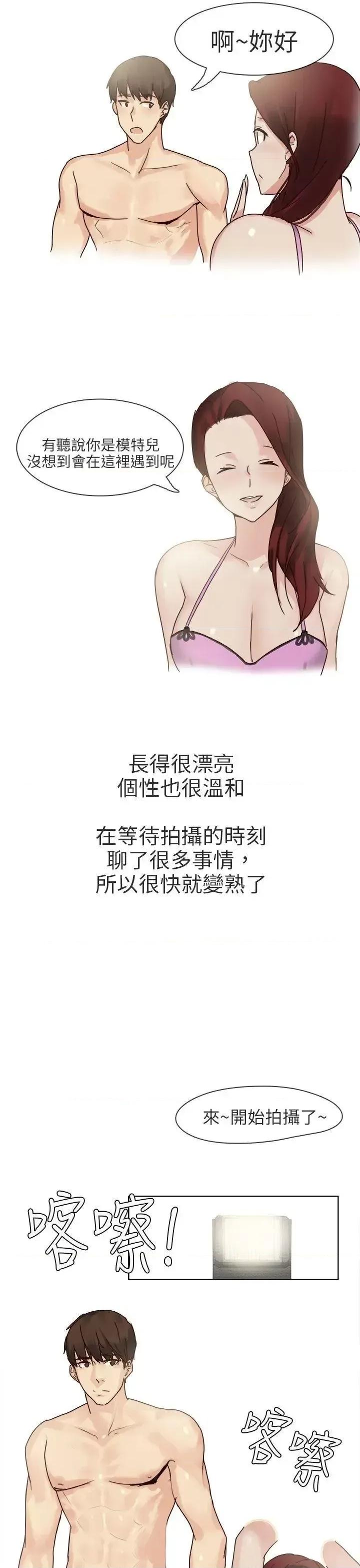 秘密Story第二季 秘密Story第二季-人气男的苦衷(上) 第21页
