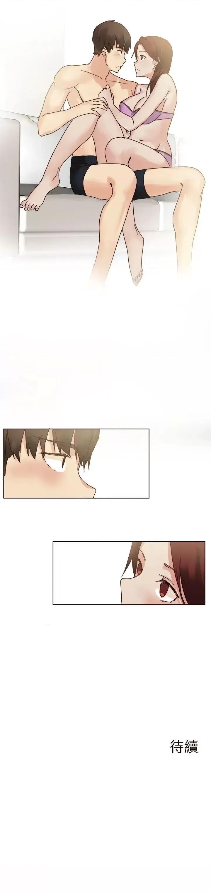 秘密Story第二季 秘密Story第二季-人气男的苦衷(上) 第23页