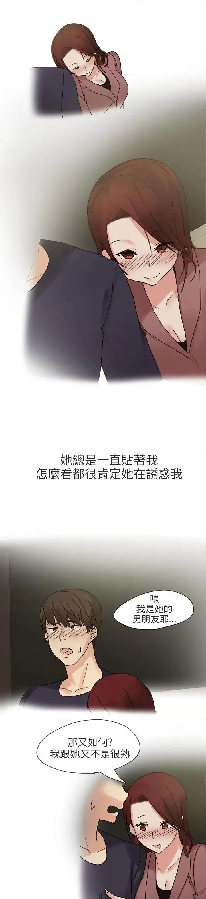 秘密Story第二季 秘密Story第二季-人气男的苦衷(中) 第5页