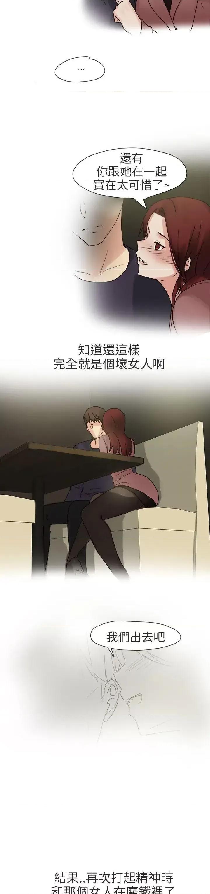 秘密Story第二季 秘密Story第二季-人气男的苦衷(中) 第6页
