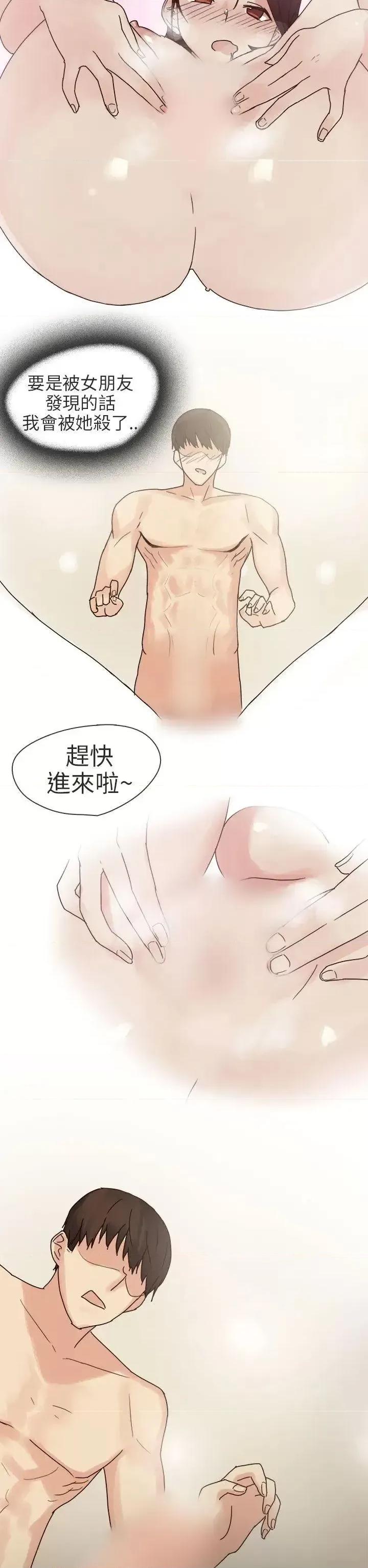 秘密Story第二季 秘密Story第二季-人气男的苦衷(中) 第10页