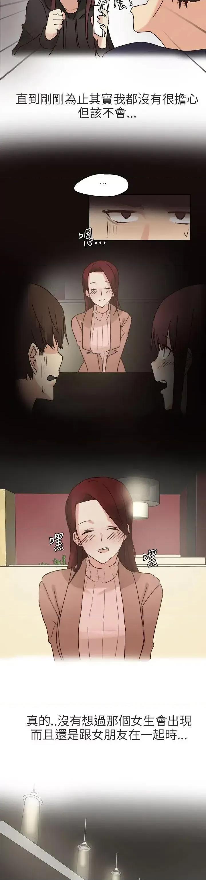 秘密Story第二季 秘密Story第二季-人气男的苦衷(中) 第14页