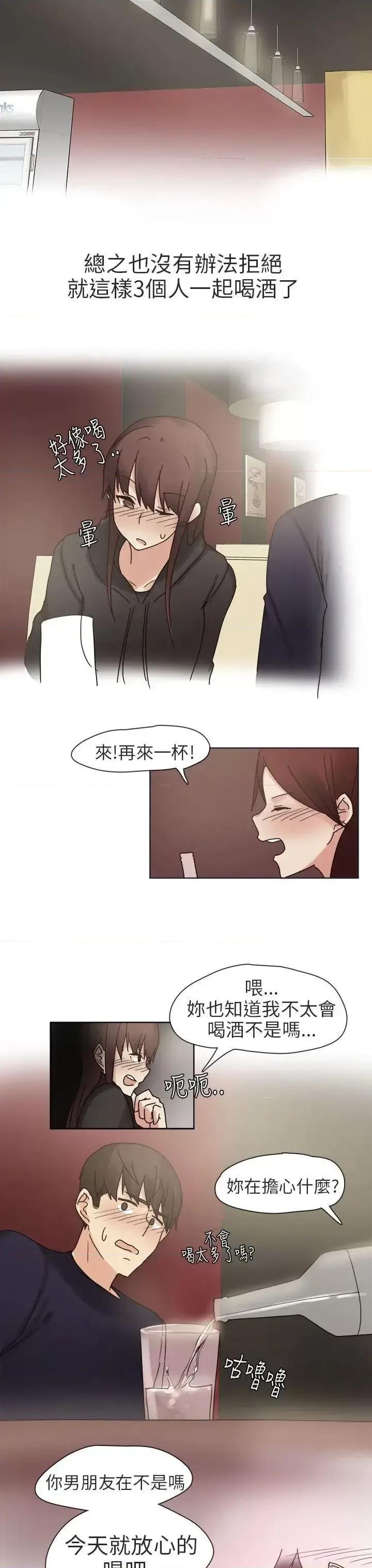 秘密Story第二季 秘密Story第二季-人气男的苦衷(中) 第15页