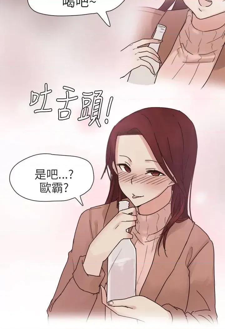 秘密Story第二季 秘密Story第二季-人气男的苦衷(中) 第16页