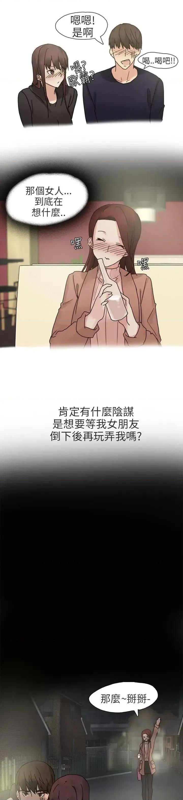 秘密Story第二季 秘密Story第二季-人气男的苦衷(中) 第17页