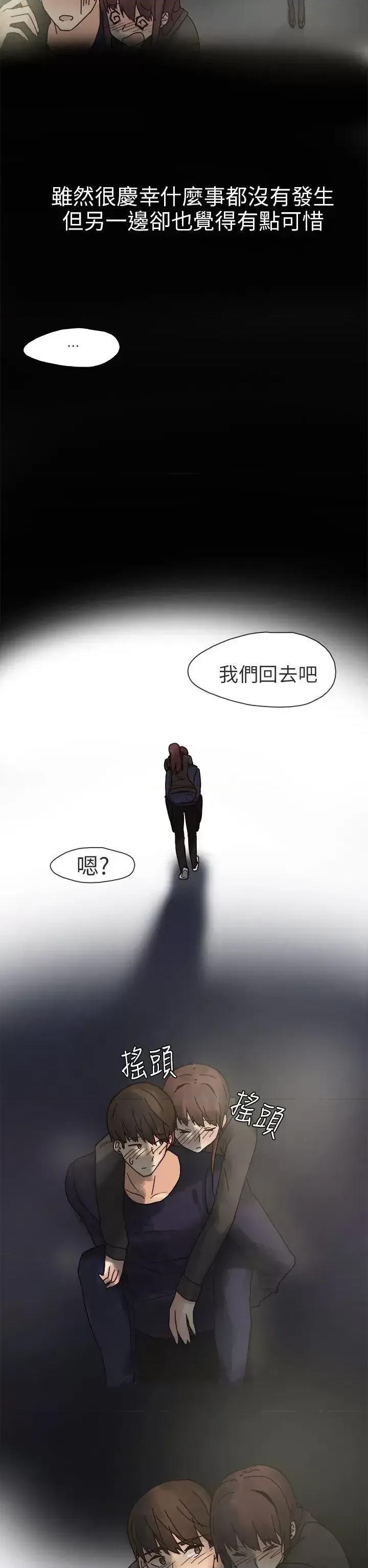 秘密Story第二季 秘密Story第二季-人气男的苦衷(中) 第18页