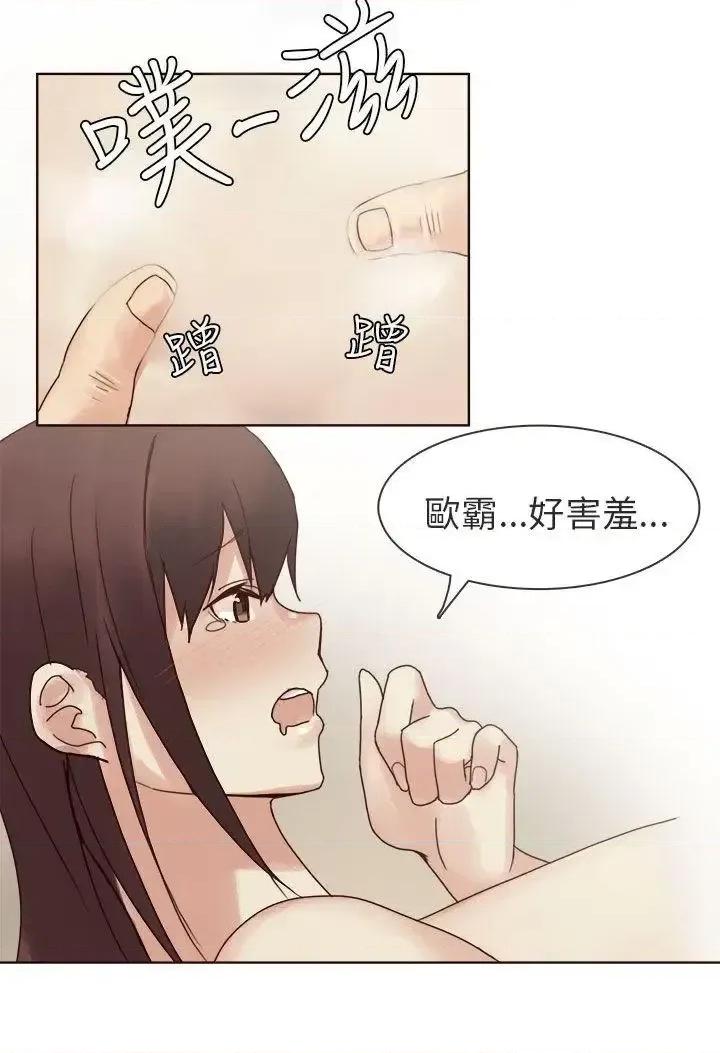秘密Story第二季 秘密Story第二季-人气男的苦衷(下) 第4页