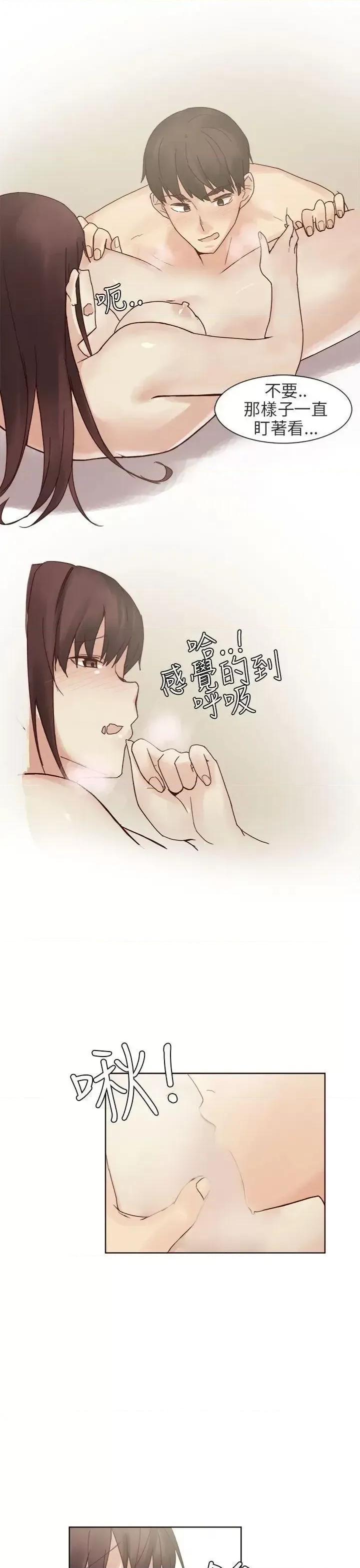 秘密Story第二季 秘密Story第二季-人气男的苦衷(下) 第5页