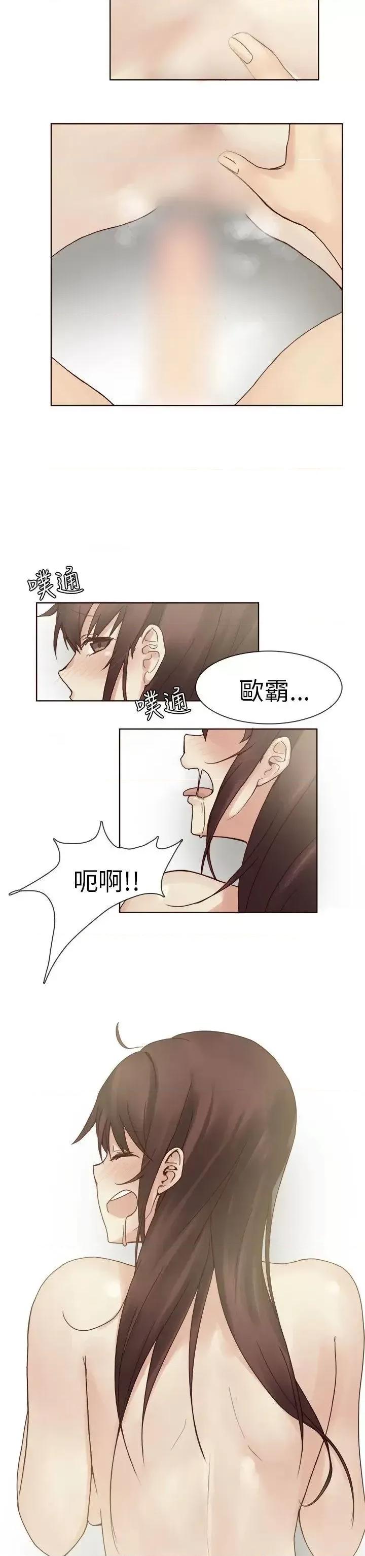 秘密Story第二季 秘密Story第二季-人气男的苦衷(下) 第10页