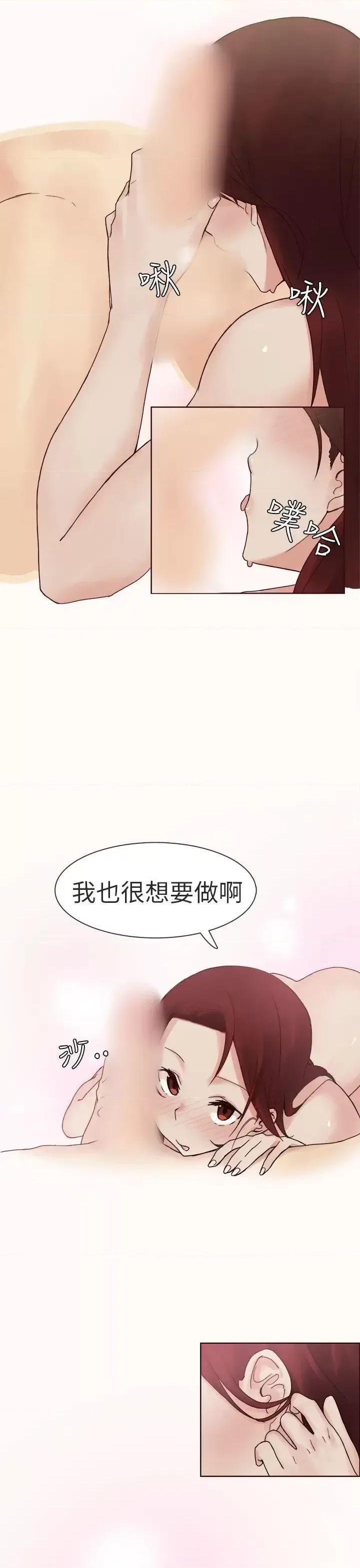秘密Story第二季 秘密Story第二季-人气男的苦衷(下) 第17页