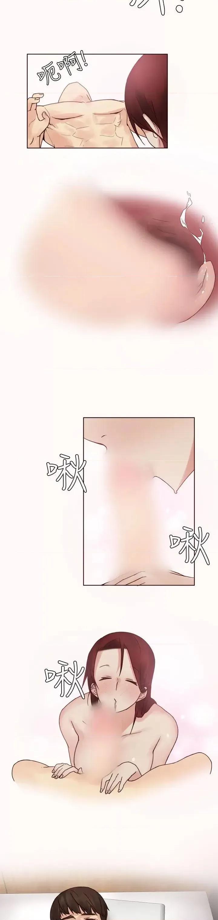 秘密Story第二季 秘密Story第二季-人气男的苦衷(下) 第19页