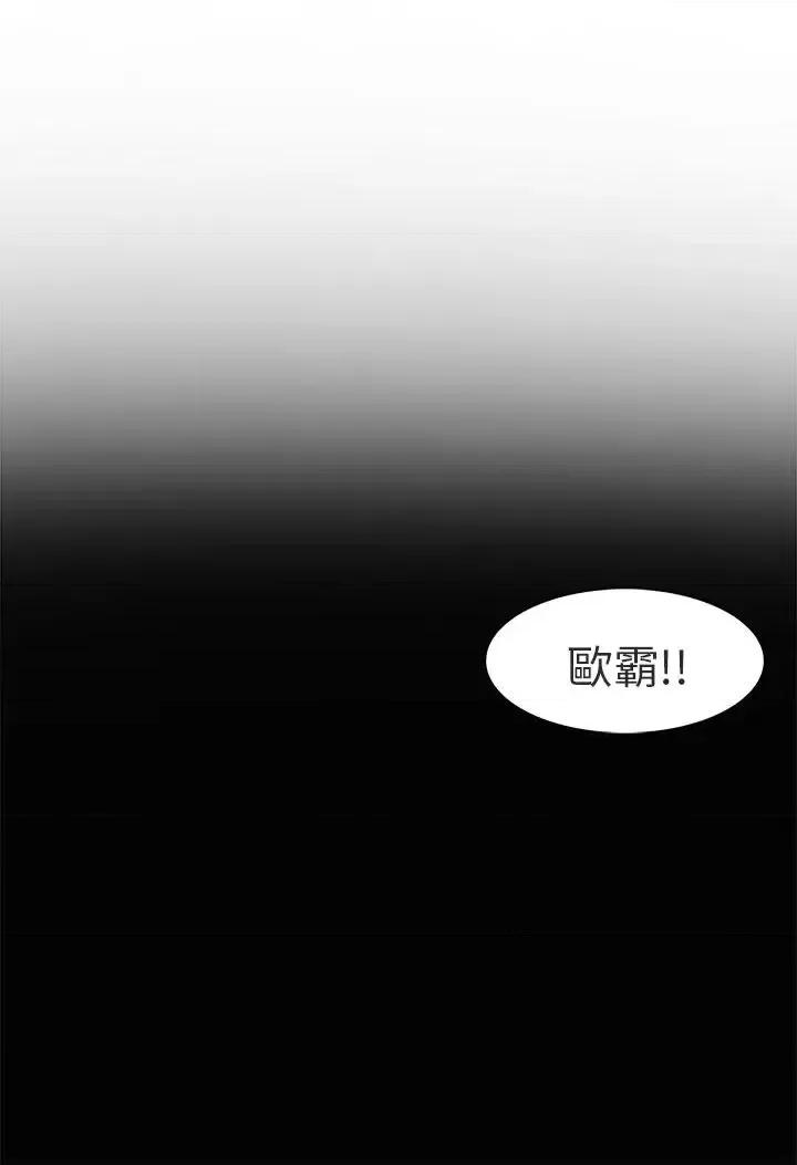 秘密Story第二季 秘密Story第二季-人气男的苦衷(下) 第24页