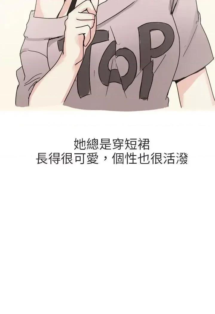 秘密Story第二季 秘密Story第二季-打工女和男友(上) 第4页