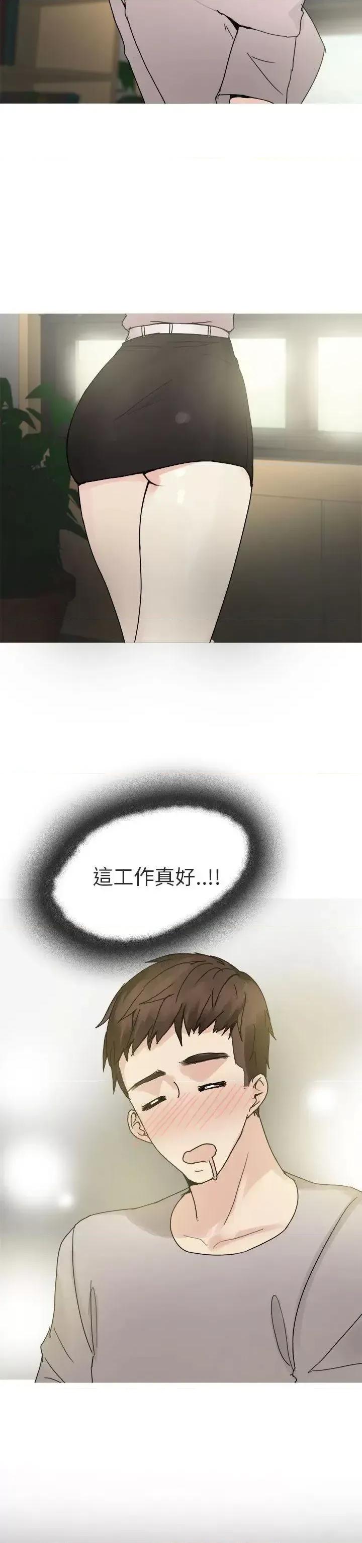 秘密Story第二季 秘密Story第二季-打工女和男友(上) 第6页