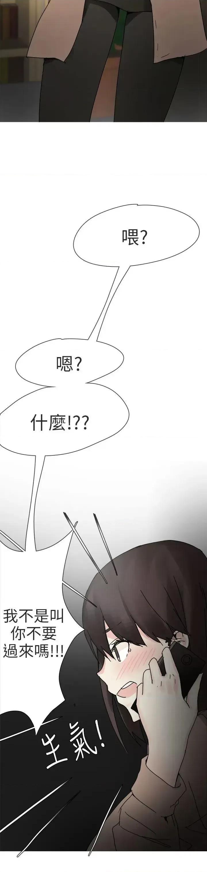 秘密Story第二季 秘密Story第二季-打工女和男友(上) 第11页