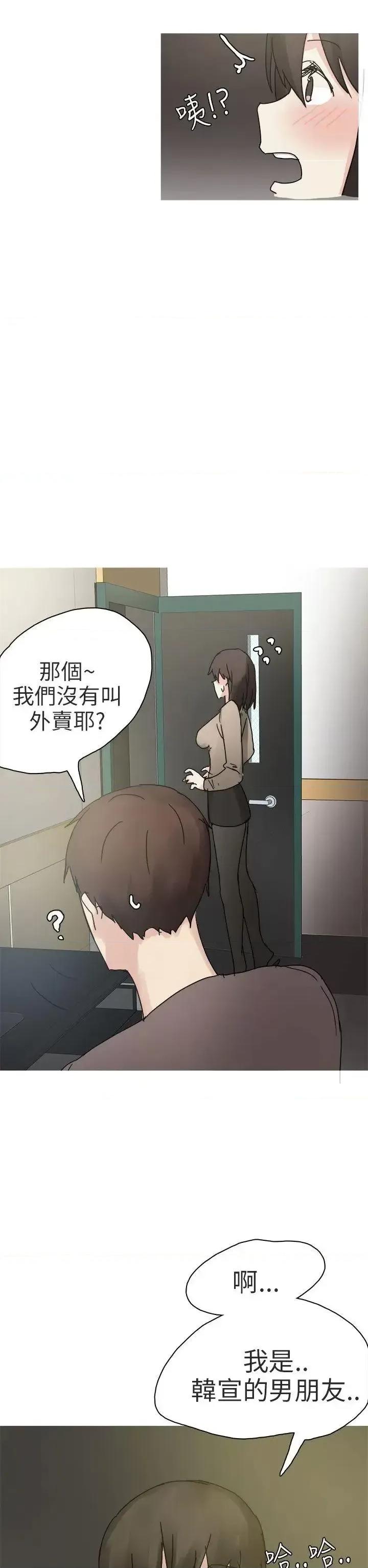 秘密Story第二季 秘密Story第二季-打工女和男友(上) 第18页