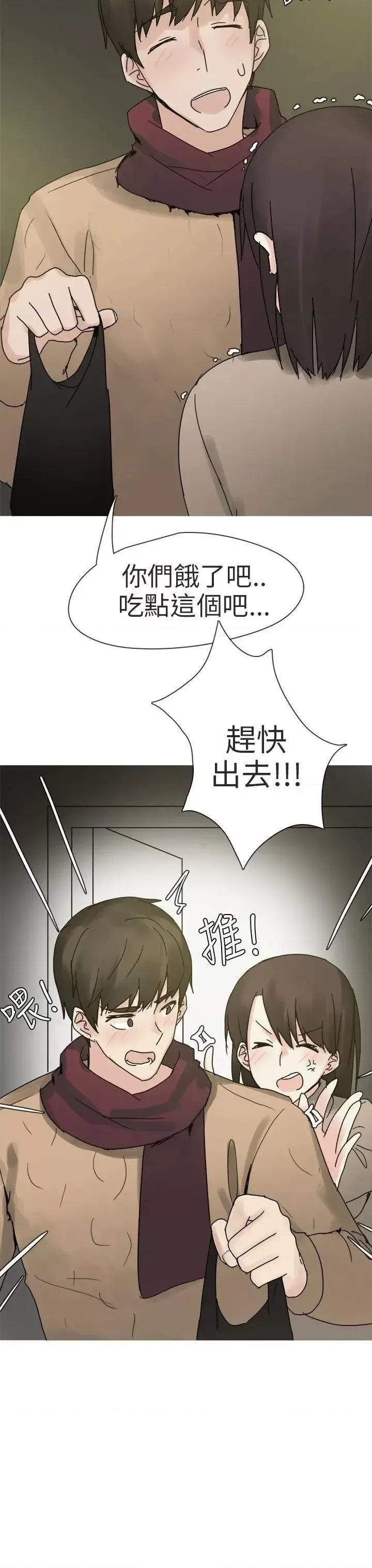 秘密Story第二季 秘密Story第二季-打工女和男友(上) 第19页