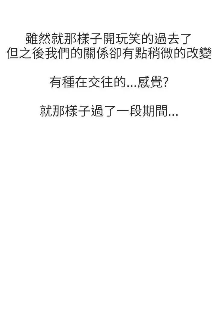 秘密Story第二季 秘密Story第二季-打工女和男友(上) 第24页
