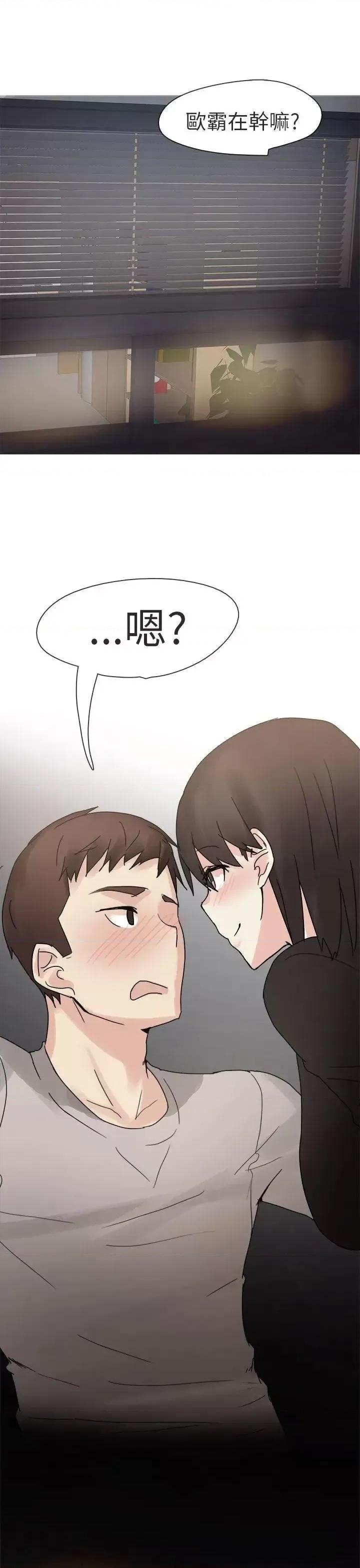 秘密Story第二季 秘密Story第二季-打工女和男友(上) 第25页