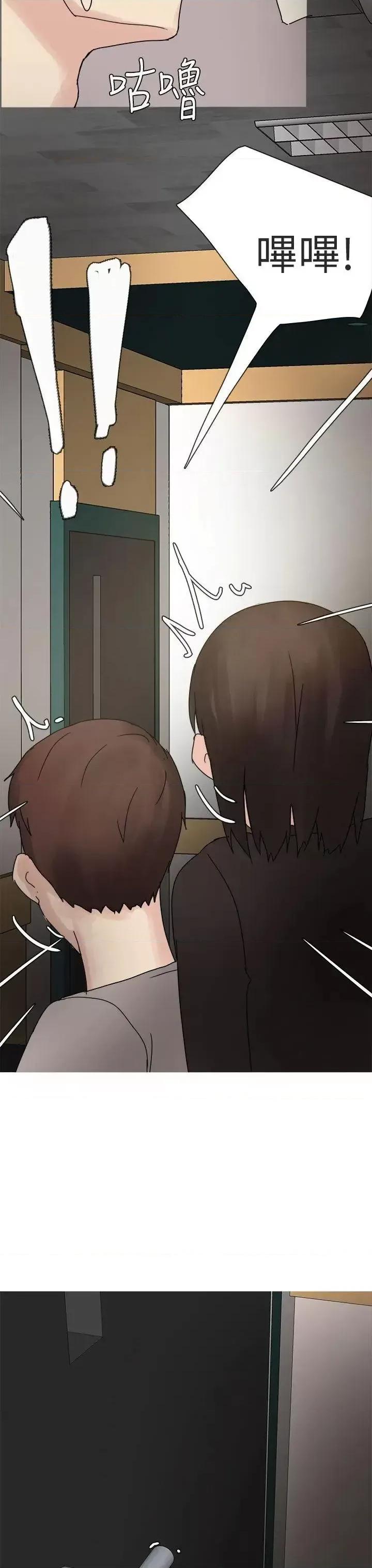 秘密Story第二季 秘密Story第二季-打工女和男友(上) 第27页