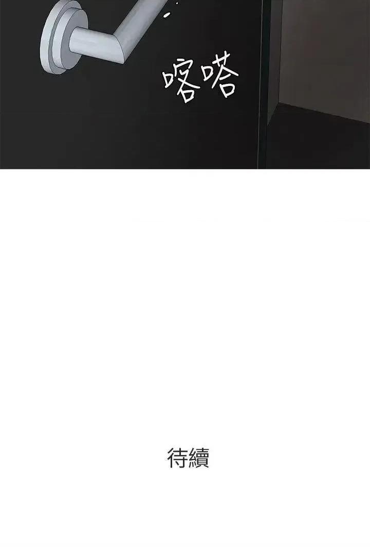 秘密Story第二季 秘密Story第二季-打工女和男友(上) 第28页