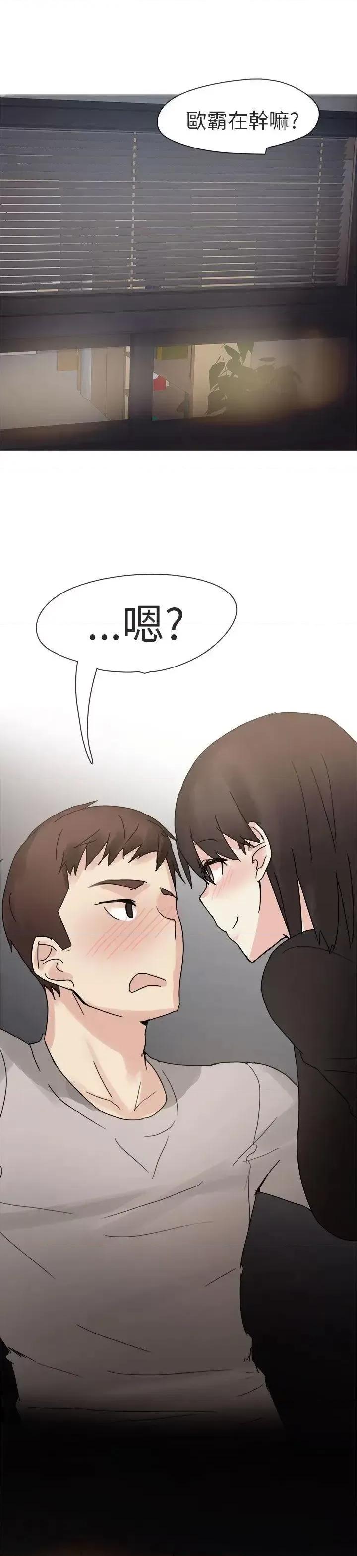 秘密Story第二季 秘密Story第二季-打工女和男友(下) 第1页