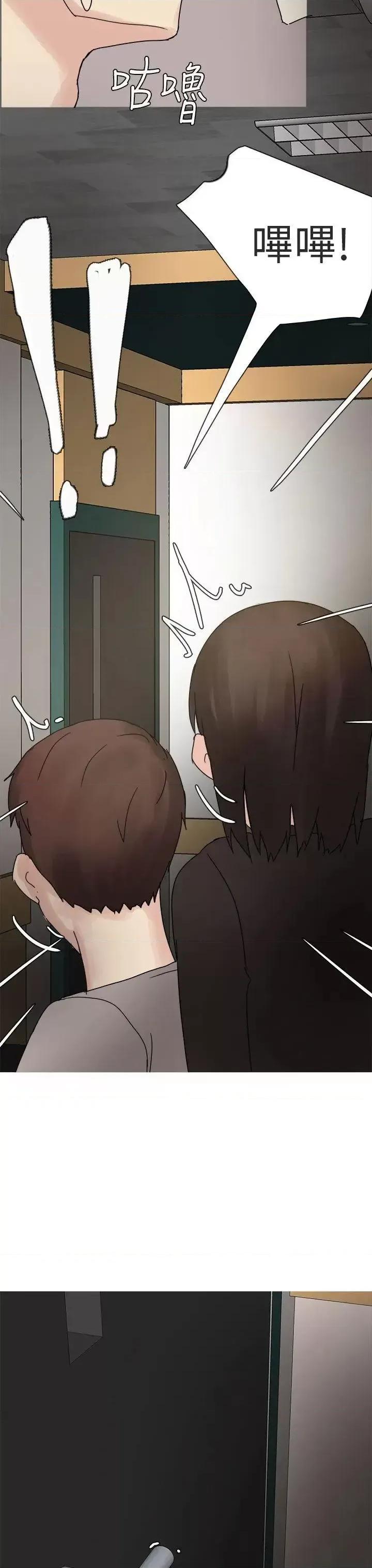 秘密Story第二季 秘密Story第二季-打工女和男友(下) 第3页