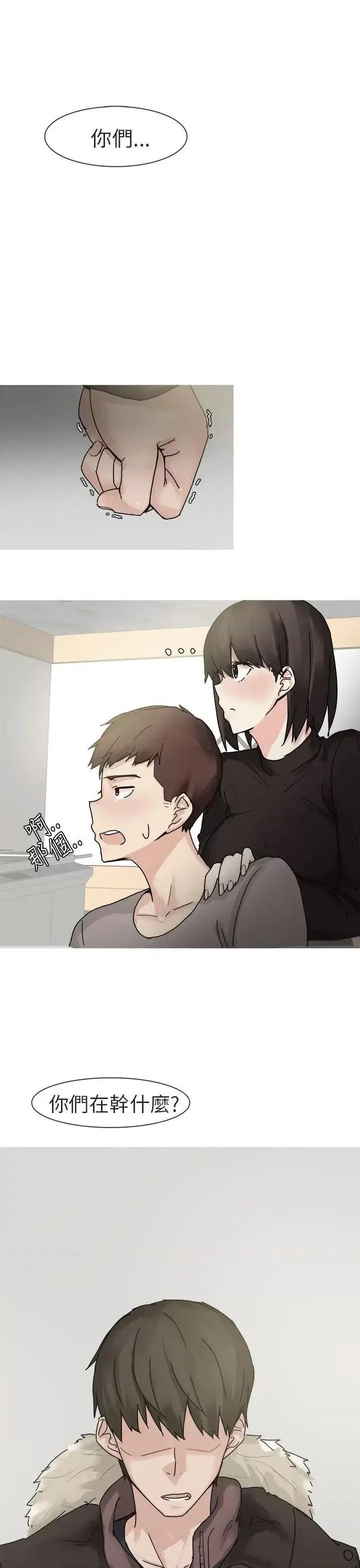 秘密Story第二季 秘密Story第二季-打工女和男友(下) 第5页