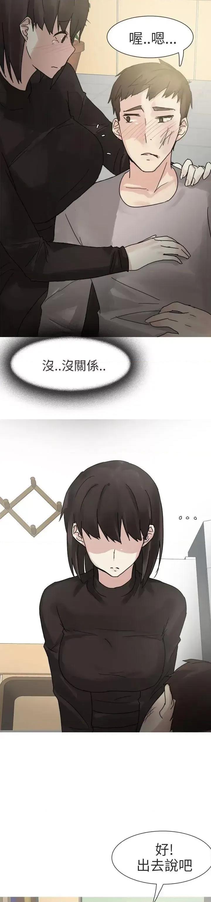 秘密Story第二季 秘密Story第二季-打工女和男友(下) 第14页