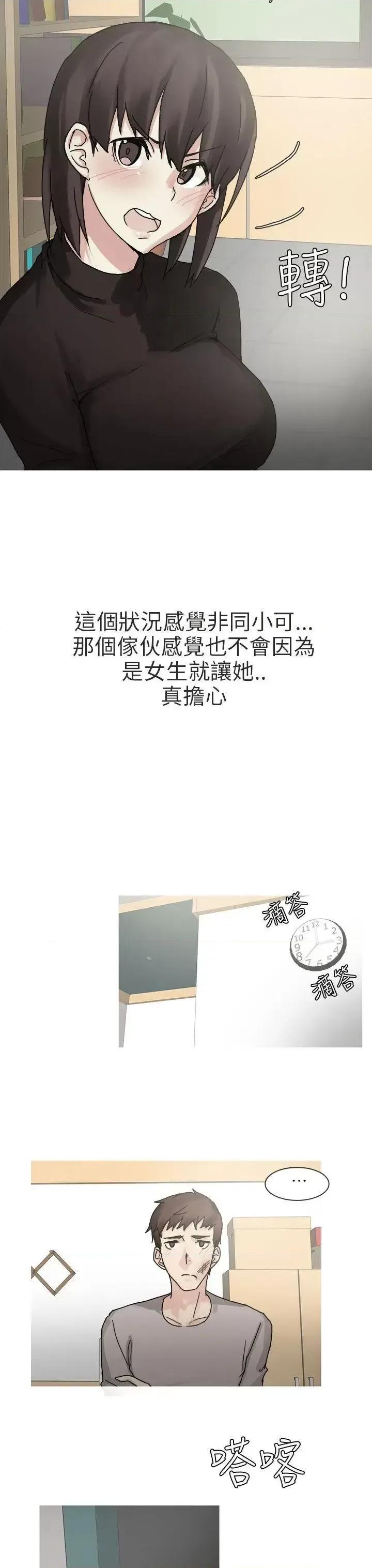 秘密Story第二季 秘密Story第二季-打工女和男友(下) 第15页