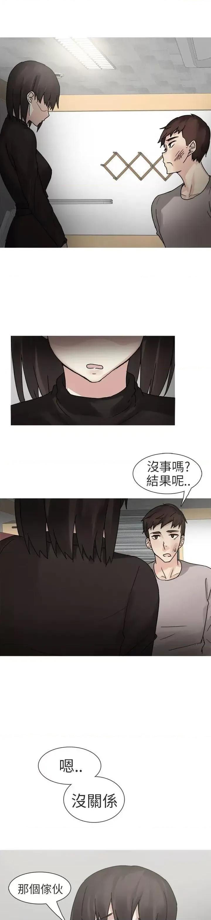 秘密Story第二季 秘密Story第二季-打工女和男友(下) 第17页