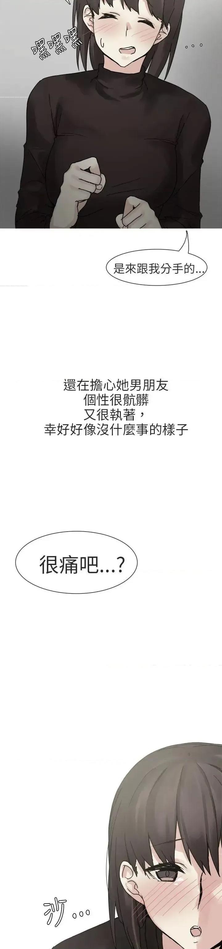 秘密Story第二季 秘密Story第二季-打工女和男友(下) 第18页