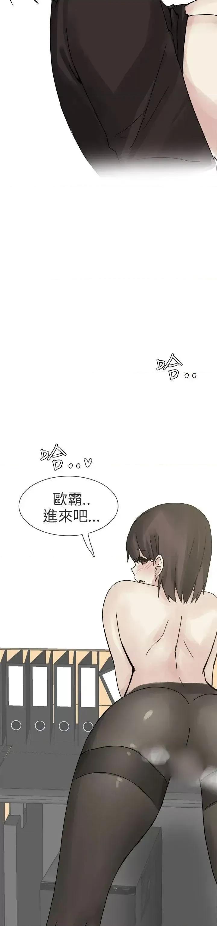 秘密Story第二季 秘密Story第二季-打工女和男友(下) 第26页