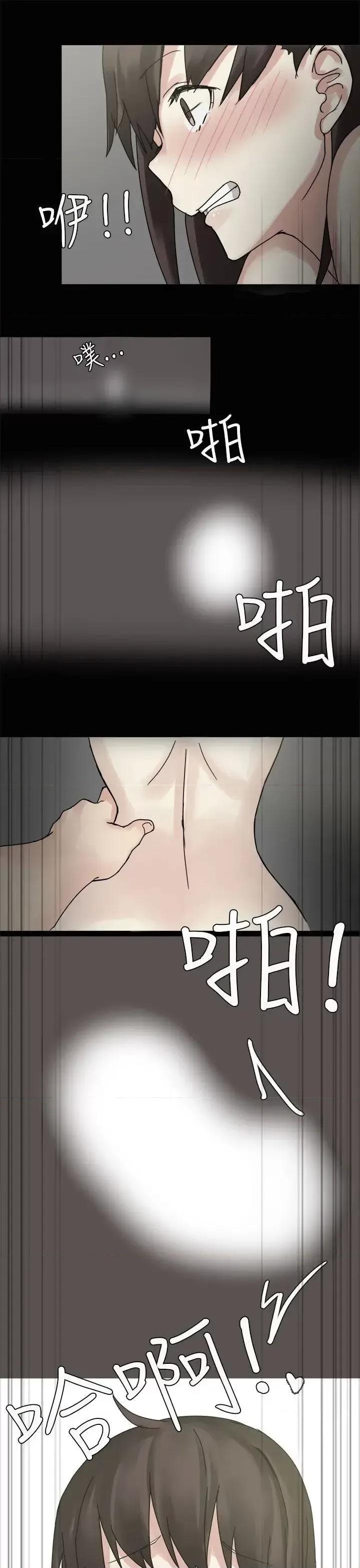 秘密Story第二季 秘密Story第二季-打工女和男友(下) 第29页