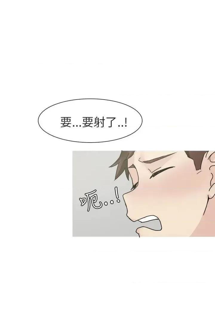 秘密Story第二季 秘密Story第二季-打工女和男友(下) 第32页