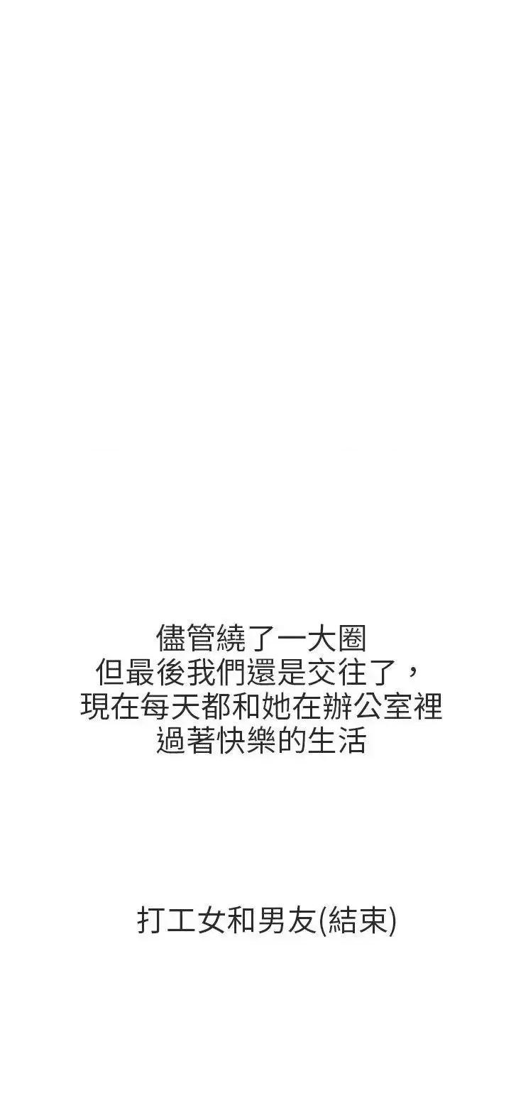 秘密Story第二季 秘密Story第二季-打工女和男友(下) 第34页