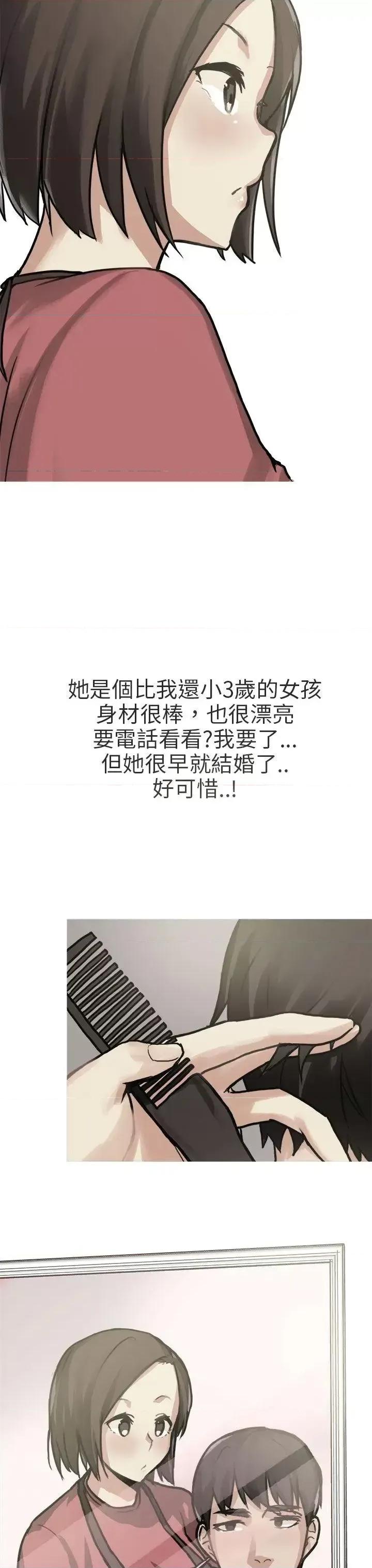 秘密Story第二季 秘密Story第二季-和已婚美容院长的故事(上) 第3页