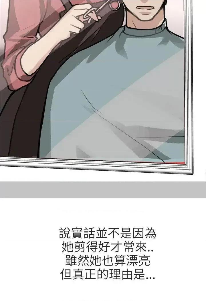 秘密Story第二季 秘密Story第二季-和已婚美容院长的故事(上) 第4页