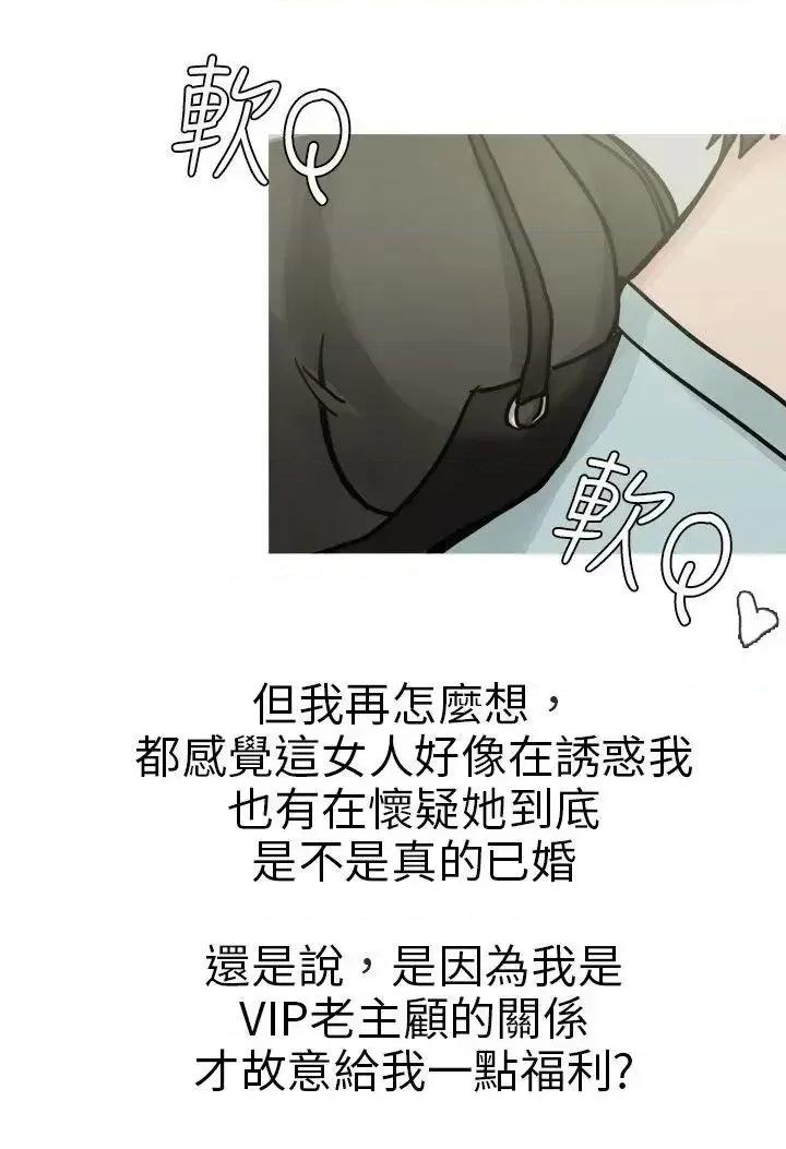 秘密Story第二季 秘密Story第二季-和已婚美容院长的故事(上) 第12页